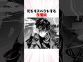 【メダリスト】司をリスペクトする夜鷹純 #アニメ #shorts
