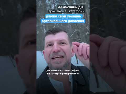 минимизируй риск инсульта
