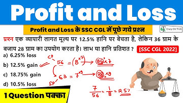 Maths : Profit and Loss | लाभ और हानि | Profit and Loss Best Shortcut Trick | By Crazy Gk Trick