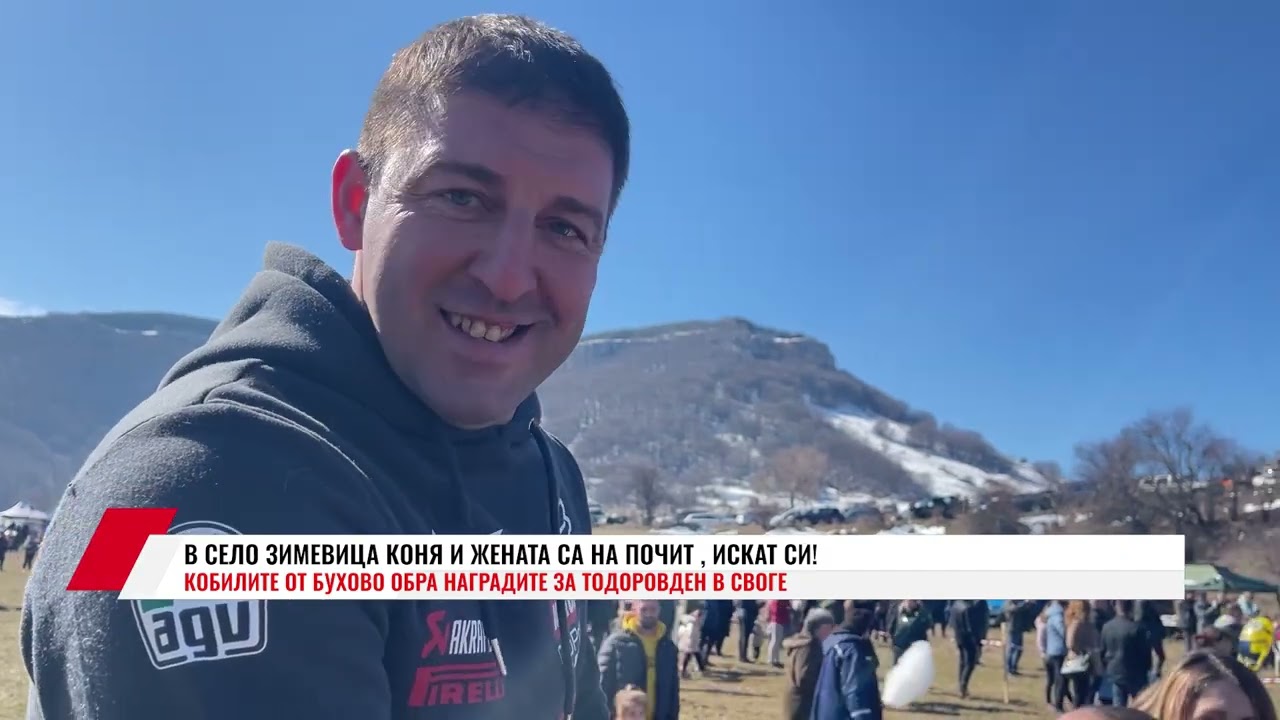 В СЕЛО ЗИМЕВИЦА КОНЯ И ЖЕНАТА СА НА ПОЧИТ, ИСКАТ СИ!