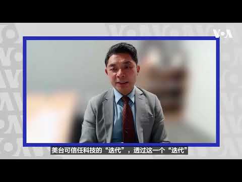 哈德逊研究所资深研究员许毓仁