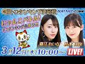 【常滑】にゃんこバトル！GⅠトコタンキング公開予想【開設７１周年記念競走トコタンキング決定戦 4日目】