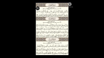 تلاوة سورة الفيل بصوت موثر