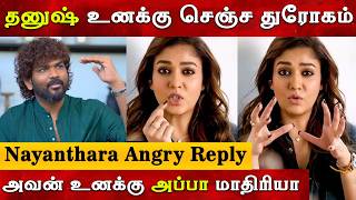 Actress Nayanthara Angry On Vignesh Shivan Speech Dhh Interview Marriage