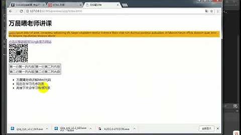 html教程07 无序列表和有序列表的实现 国语流畅