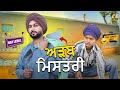 Adab mistri full comedy nav lehal funny i kaku mehnian i new punjabi comedy 2024