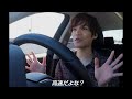 小野賢章が自動運転を体験!一人二役で運転支援技術の&rdquo;声&rdquo;も メイキング&インタビュー #テクのキモチ 「プロパイロット 2.0 ハンズオフドライブ篇/車線変更篇」