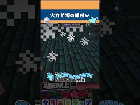 【 マイクラMOD 】強化しまくった斧が最強の武器に化けた！！【 工業mod 】 #shorts