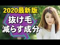 【最新研究】知らないと後悔する8つの抜け毛予防成分とその食材 ハゲてからでは遅い‥【薄毛予防】