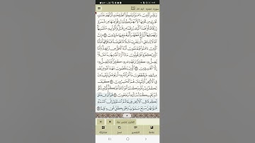 سورة البقرة من آية رقم ٢٥ إلى آية رقم  ٤٣