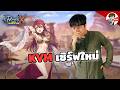 Dancer KVM เซิร์ฟใหม่ คนเยอะสูสี l Ragnarok X