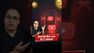 Watch Youtube S Without Ads No Hacks Needed 