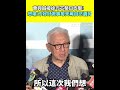 徐巧芯與曹興誠爭議