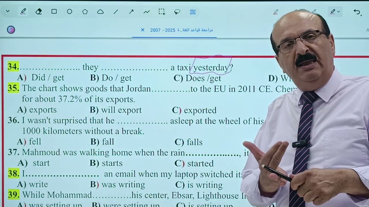 مراجعة ما قبل الإمتحان لقواعد المادة كاملة  - انجليزي 2007
