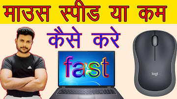 How to increase the speed of your computer mouse | Computer Mouse Speed ​​Settings 2023 |