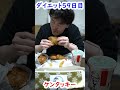 【食べて痩せる】ケンタッキー #shorts #閃光 #閃光のハサウェイ #ケンタッキー #飯テロ