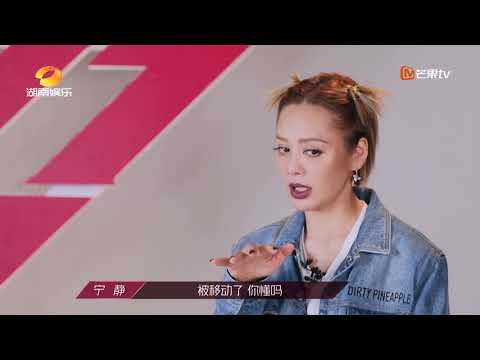 【会员抢先看】静静子要发奋搞事业了，宁静想挑战女团舞？《乘风破浪的姐姐》|芒果TV会员频道