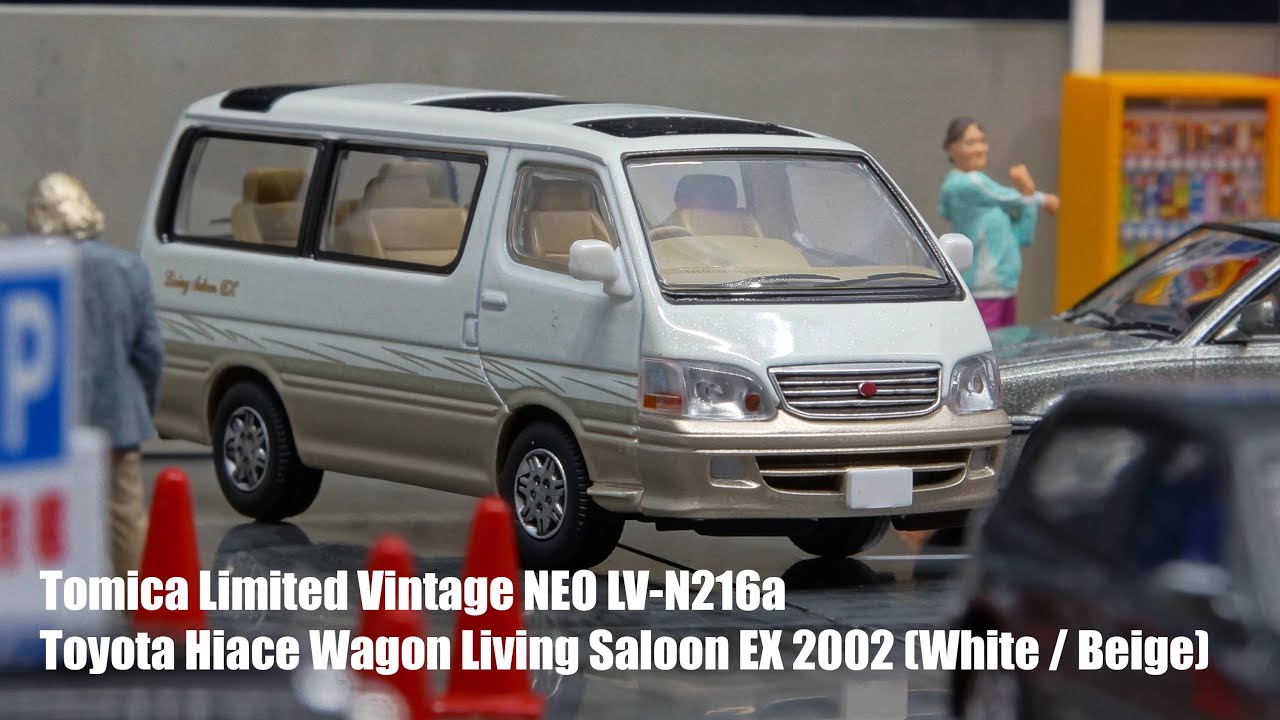 トミカリミテッド ヴィンテージ NEO トヨタ ハイエース 3台セット トミカリミテッドヴィンテージ NEO 1/64 トヨタ ハイエースワゴン