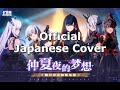 4k tower of fantasy rubys birt.ay concert pv  japanese ver