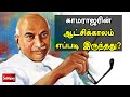      sathiyam special story  kamaraj  tamilnadu  sathiyamtv