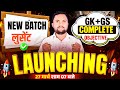 Lucent Batch Launching 🚀 | Complete GK Preparation | Join Now