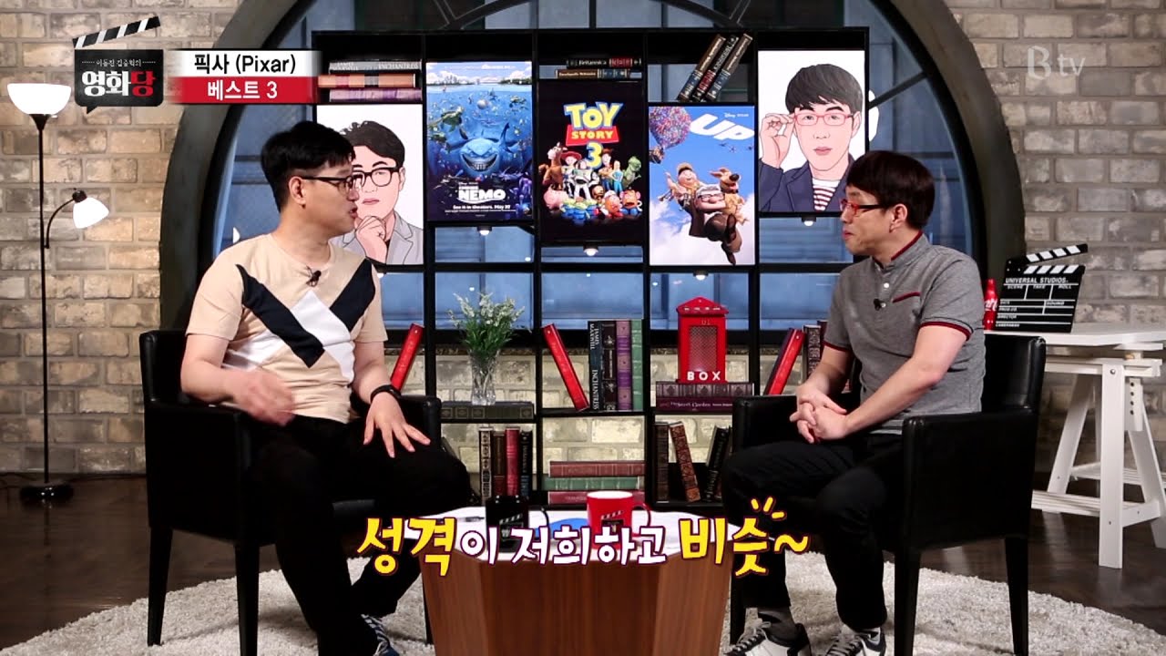 [이동진, 김중혁의 영화당 #14] 픽사(PIxar) 애니메이션 베스트 3 (업, 니모를 찾아서, 토이스토리 3)
