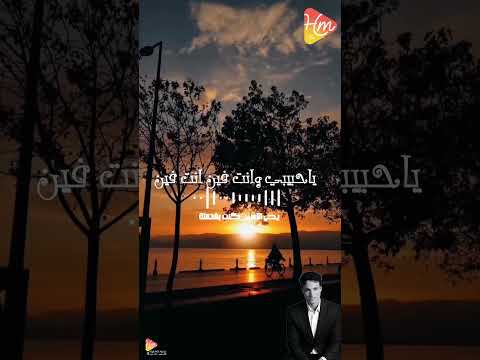 كنت بشتقلك يحي الاسمر ميكس خيمه بدويه اكسبلور الشعرالشعبي