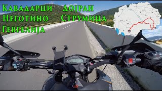 Битола - Дојран - Патување Со Мотор