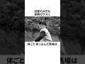 「実はプロ野球選手だった」ジャイアント馬場についての雑学#野球#野球雑学#読売ジャイアンツ