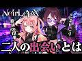 【NoirLop××】ぶいかふぇ♪公式ユニット《のわろぷ》の出会いとは…？【花丸ちよ / 濡羽しゅあ】