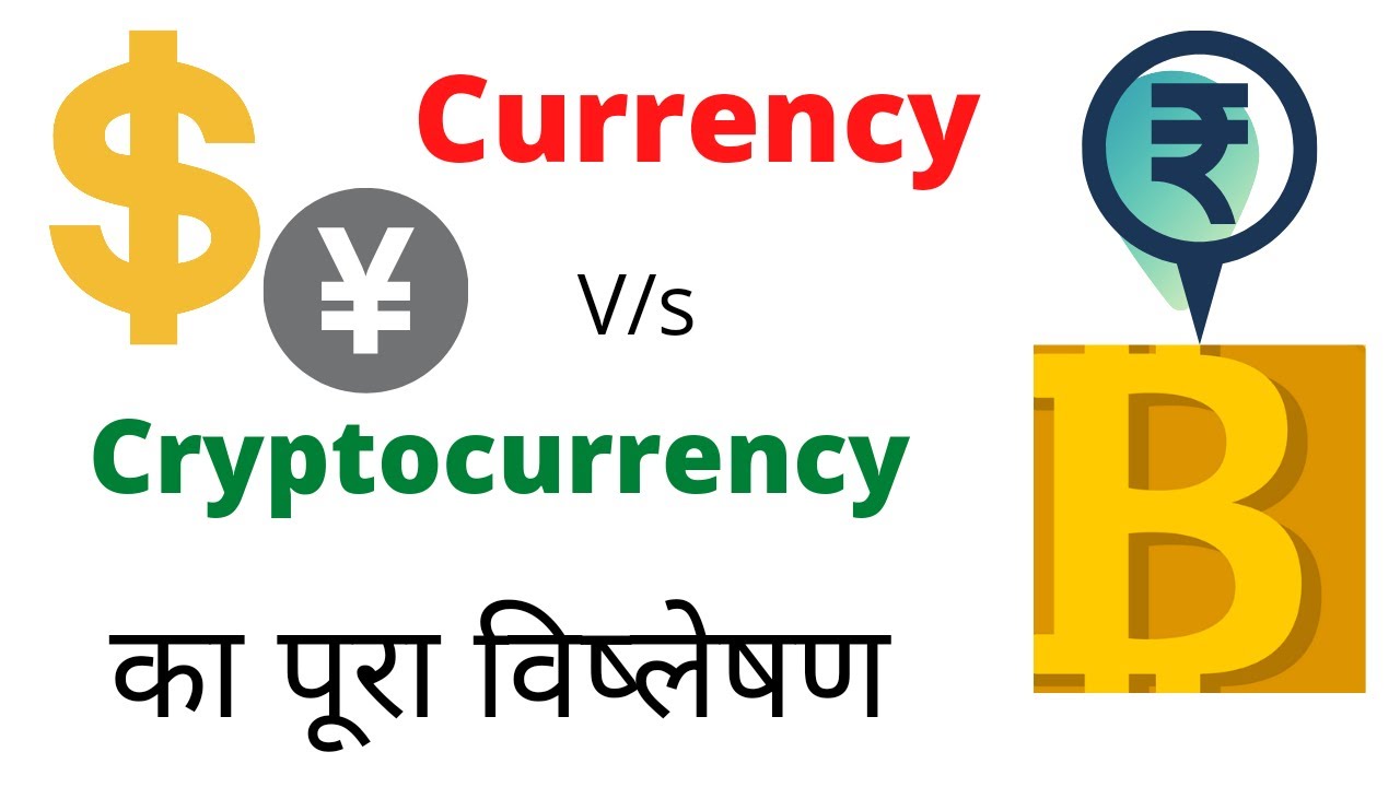 currency vs digital currency , Crypto currency benifits, vertual currency