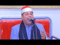 الشيخ إبراهيم الفشني ربع العصر عزاء الحاج سرور المغاوري ـ كوم الديربي دقهليه 11 5 2026 