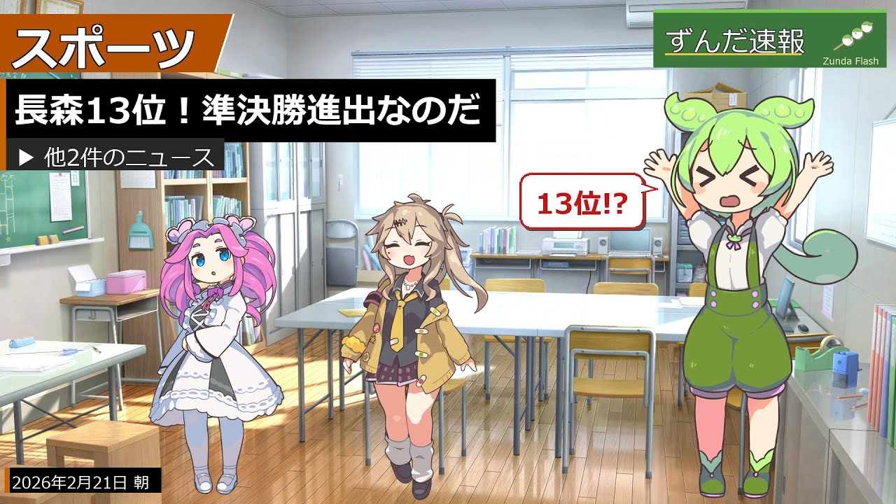 長森13位！準決勝進出なのだ