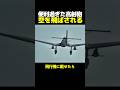便利すぎた高射砲 #海外 #雑学 #歴史