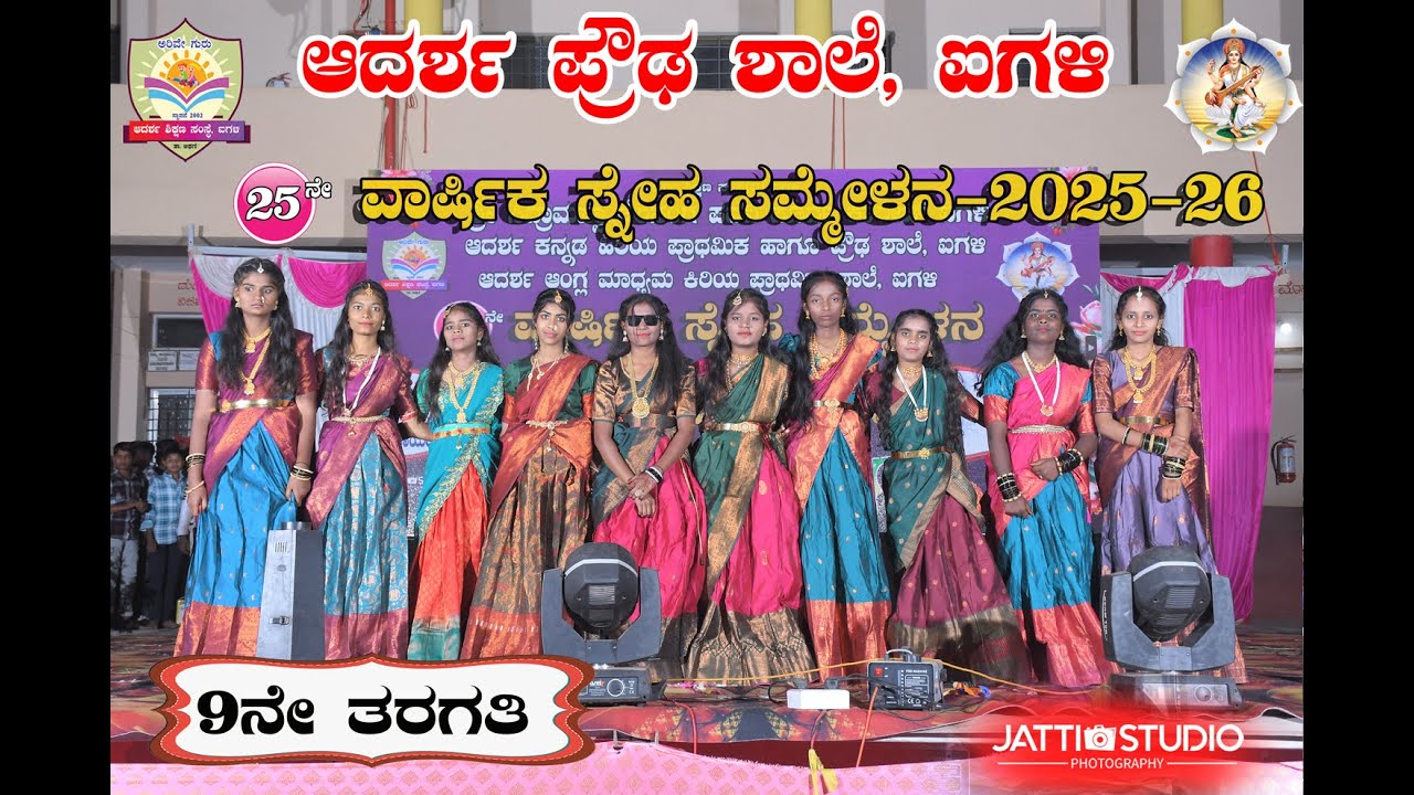 Adarsh High School Aigali