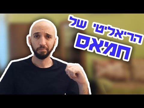 התכנית האמיתית של חמאס