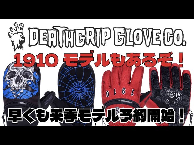 deathgrip2026 - YouTube