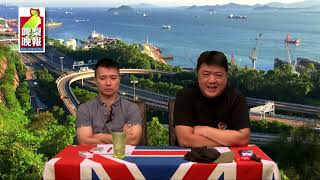 啤梨晚報 第693集a- 林鄭月娥任內第二份施政報告清楚刻畫香港的未來/香港特首的局限性可否衝破？20181010a