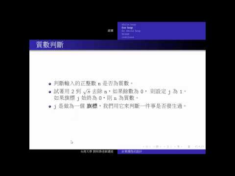 cprogramming week 2 5 for loop