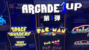 ARCADE1UP Pac-Man|Space Invaders|Galaga Cabinets