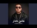 عاشق دلدار عاشق دلدار