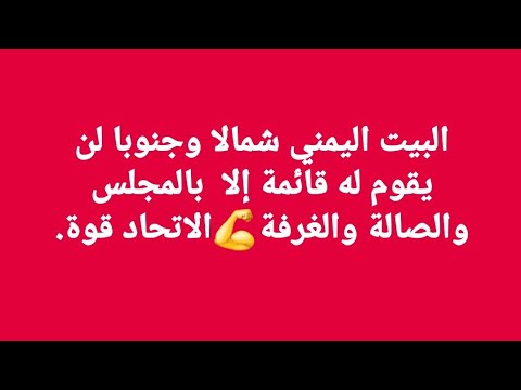 حل جذري للملف اليمني في منشور الإعلامي ماجدالتركي