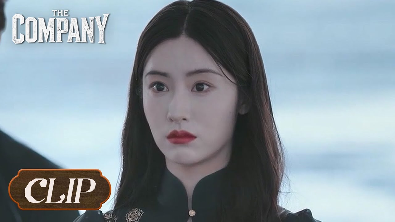 【Multi Sub】 毕之得知昔日挚友逝世原因，刚想帮他复仇却搭上了自己的性命！ | The Company 哑舍