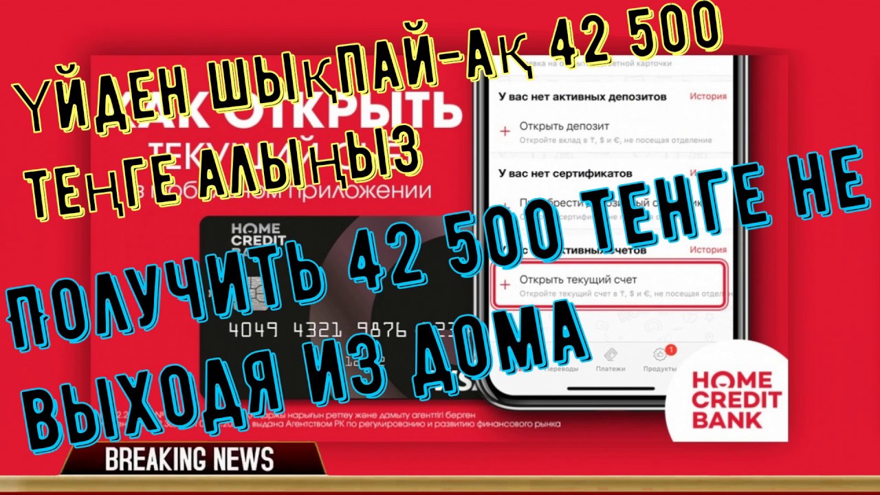 Получить 42. Получить 42