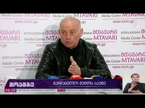 27 წლის ექთნის გარდაცვალების საქმე