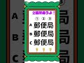 【脳トレ】２箇所、違うところをみつけて！#脳トレ#間違い探し#shorts