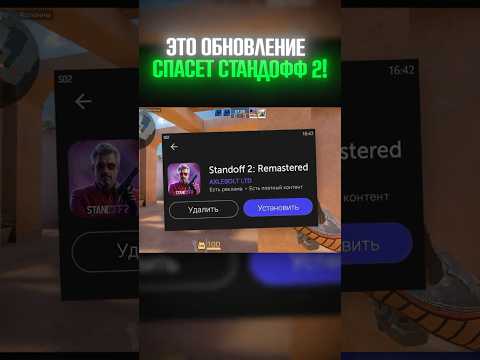 ЭТО ОБНОВЛЕНИЕ СПАСЕТ STANDOFF 2! #standoff2 #стэндофф #стандофф2