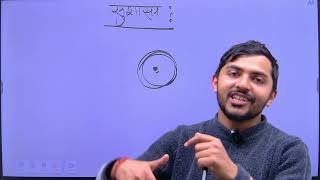 सुशासन‌ (व्यवस्थापन तथा सञ्चालन ऐन), २०६४ by Kamal bhusal sir 2083 screenshot 3