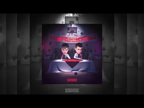GAYAZOV$BROTHER$ ВЫПУСКНОЙ OFFICIAL