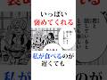 ㊗️100万回再生！甘露寺蜜璃から見た柱たちの印象を全解説#鬼滅の刃